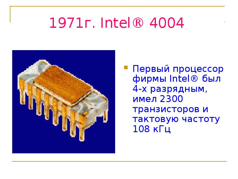 Intel 4004 схема