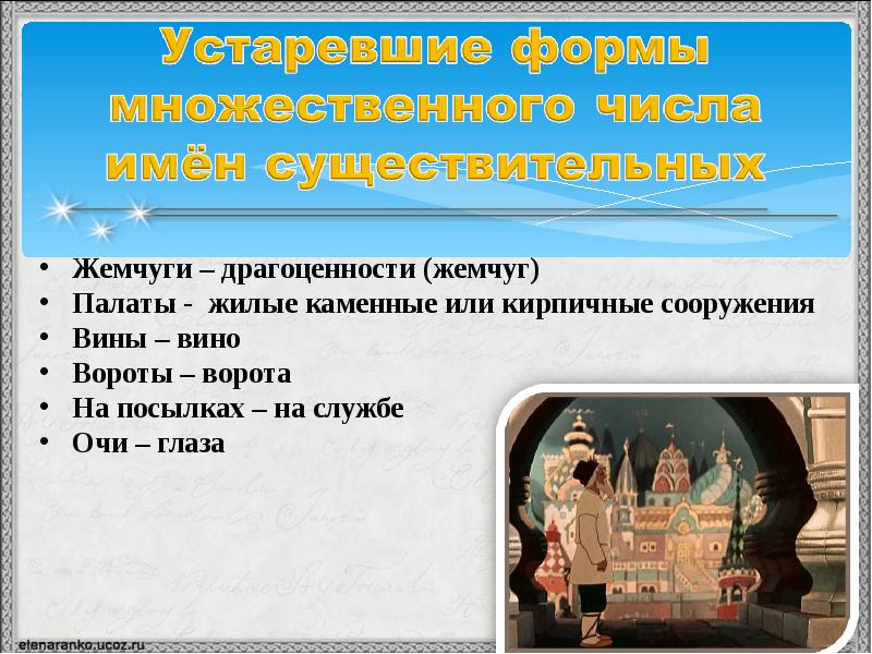 Проект имена прилагательные в сказке о рыбаке и рыбке проект 4