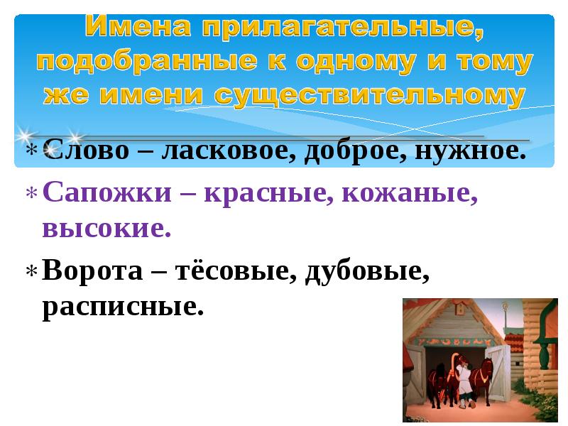 Проект на тему имена прилагательные в сказке о рыбаке и рыбке