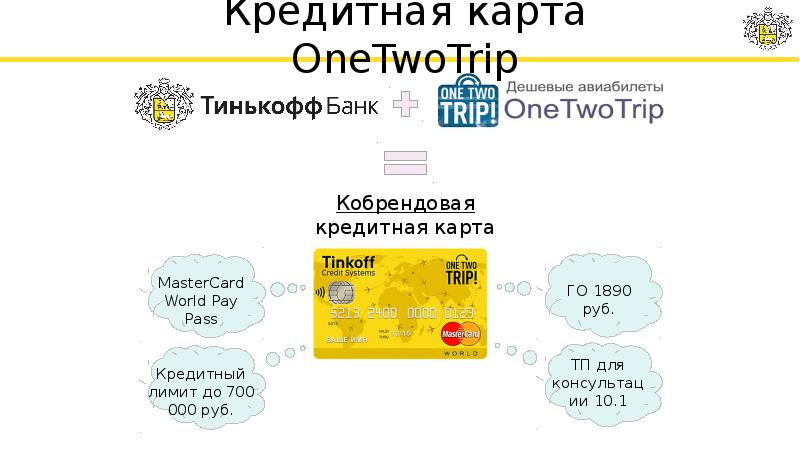 Презентация о банке тинькофф