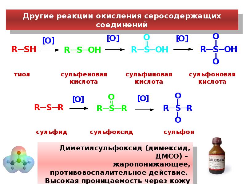 Окислительное химическое вещество. Окислительно-восстановительные реакции примеры органика. Окислительно-восстановительные реакции органических соединений. Окислительно восстановительные реакции органика. Окислительно-восстановительные реакции в органической химии.