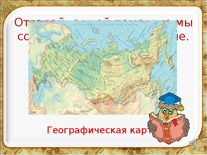 Интернет Магазин Географических Карт