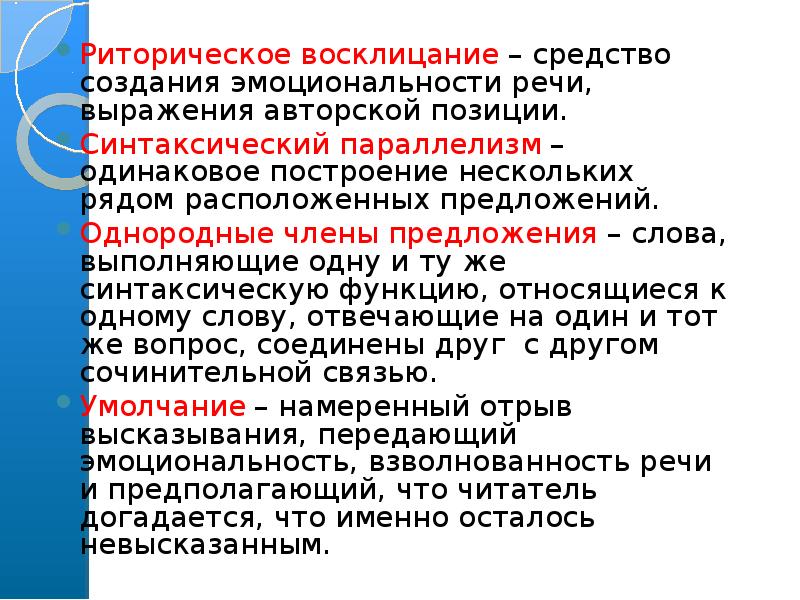 Величайший средство языковой выразительности. Средства языковой выразительности. Следовать путями доброты языковая выразительность. Языковая выразительность. Следовать путями доброты средство выразительности языковой.