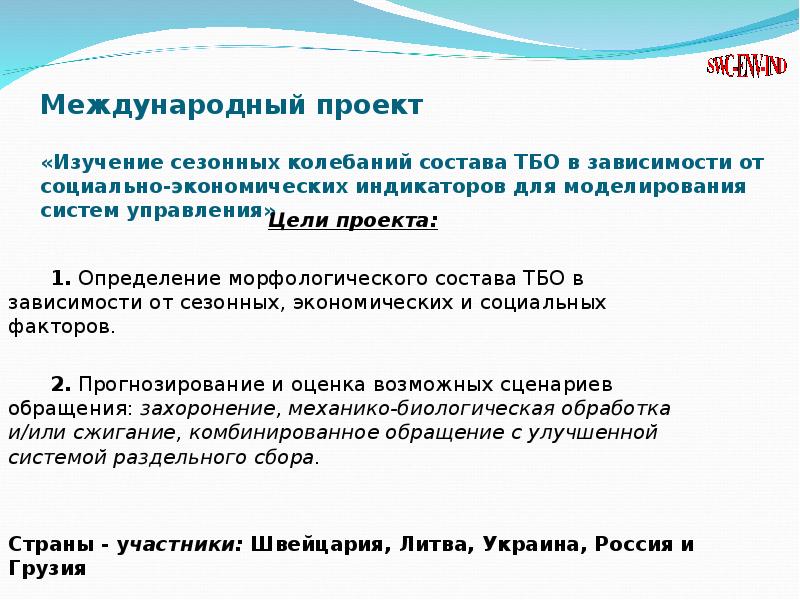 В связи с сезонностью