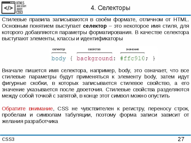 Селектор по идентификатору для картинки