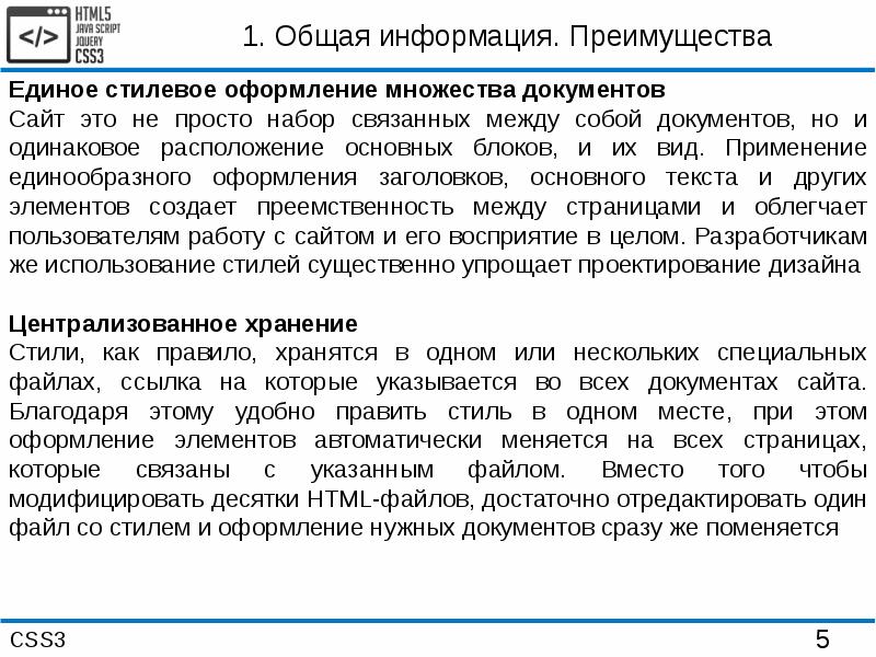 Достаточные файлы. Научный текст оформление заголовков. Единое стилевое оформление текст. Набор связанных файлов что это. Единое стилевое оформление пример.