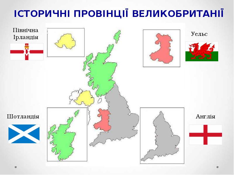 Состав великобритании карта