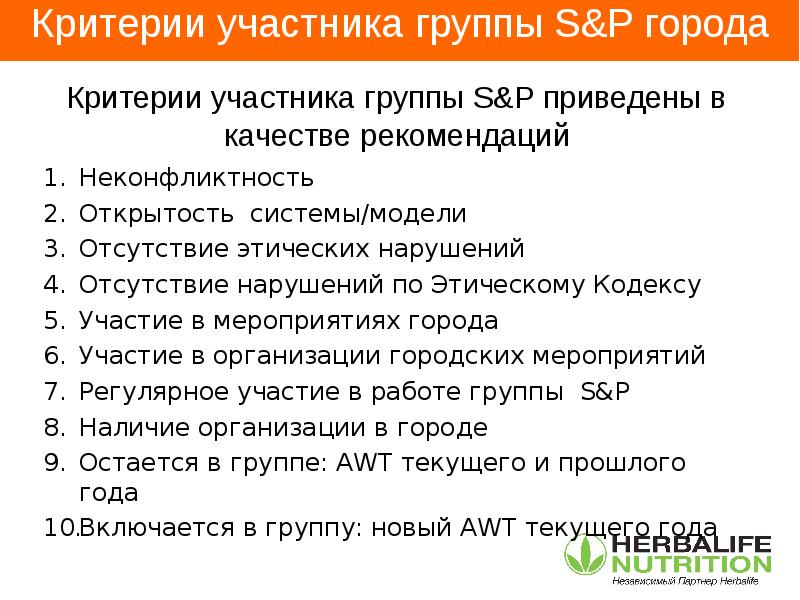 Критерии участников. Неконфликтность. Неконфликтность как. Мероприятия по неконфликтности. Неконфликтность синоним.