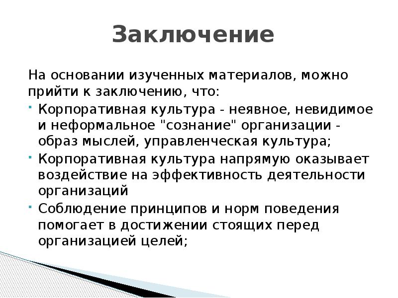 виды связи в тексте. философия презентация. определение порога вкусовой чувствительности. функции таламуса. эпидемиологическое значение воды гигиена.
