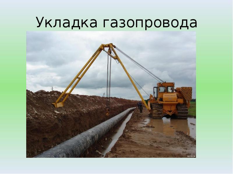 Трубопроводный транспорт презентация