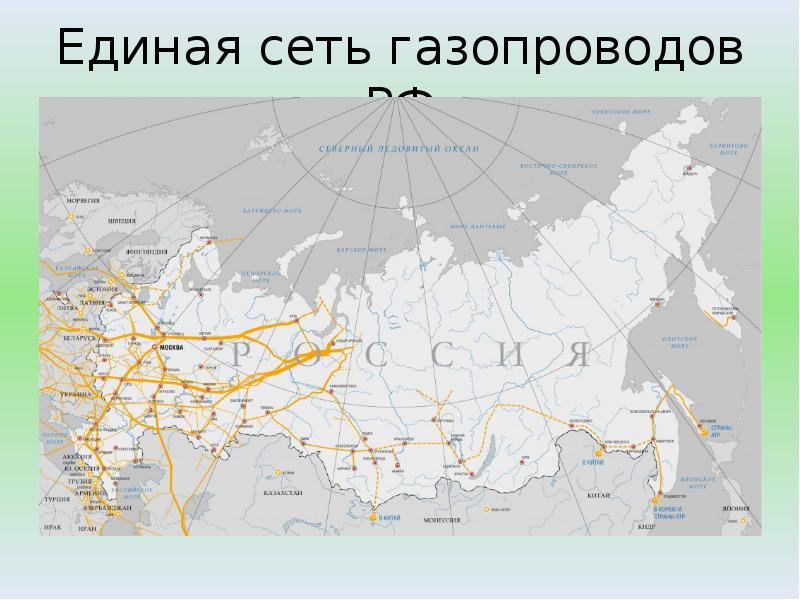 Единая сеть. Нефтепроводы и газопроводы России на контурной карте. Крупнейшие магистральные нефте и газопроводы России на карте. Газотранспортная сеть России. Сеть газопроводов России.