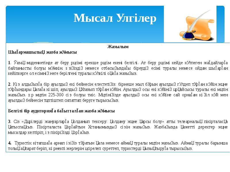 Рецензия дегеніміз не презентация