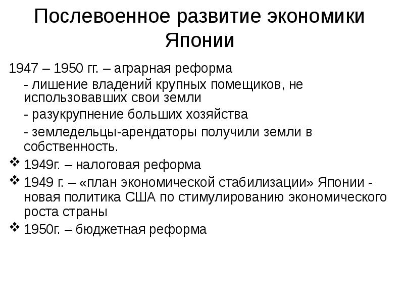 Экономические реформы в японии южной корее и китае проект