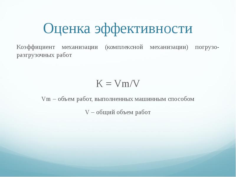 Выполнение основного объема работ по проекту. Определение объема работ. Основной объем. Расход и объем. Общий объем работы.