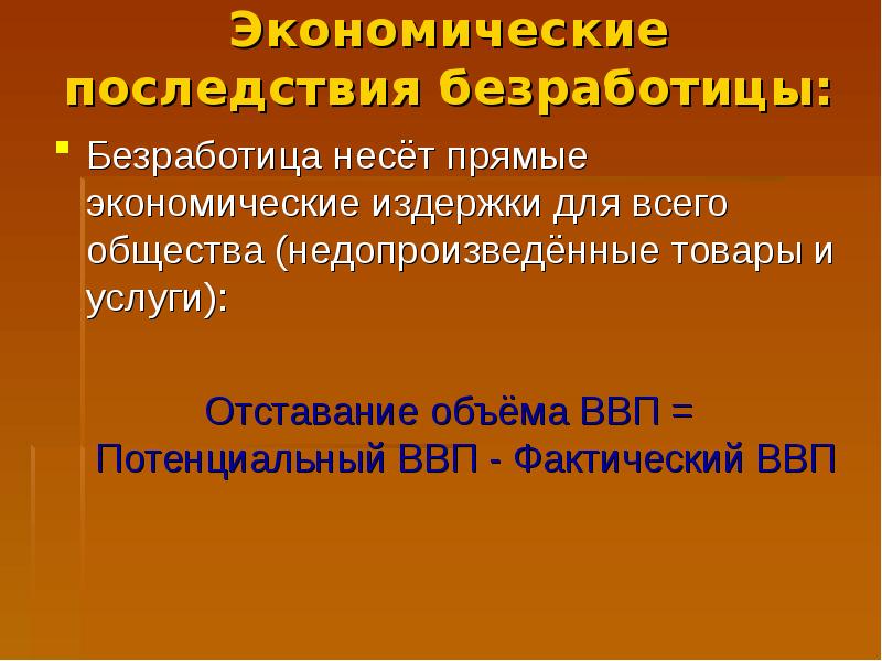 Количество отстать