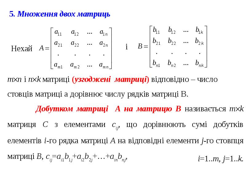 6 20 14 в матрице совместимости