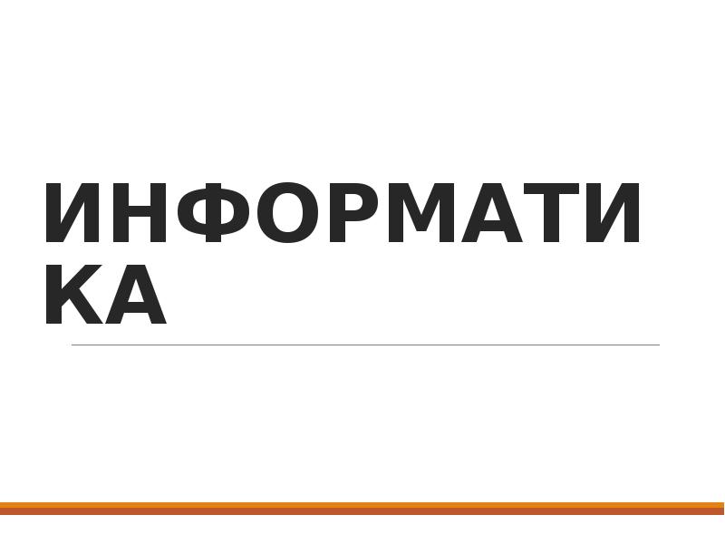 Реферат: Брандмауэр: понятие, сущность и свойства