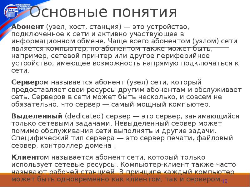 Абонент сети это. Абонентами сети являются. Объекты которые являются абонентами сети. Объект который является абонентом сети. Перечислите объекты которые являются абонентами сети.