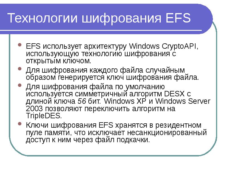 Файловая система ntfs презентация