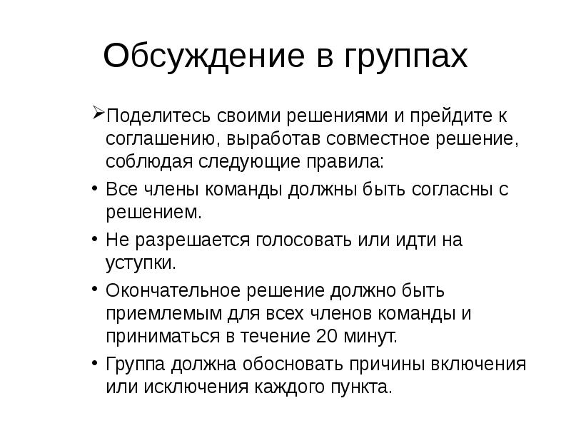 Преходящий значение. Преходящий предложение.