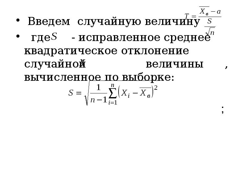 Среднее квадратическое отклонение случайной величины