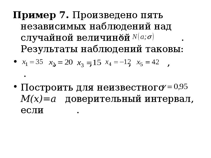 Произвели 5