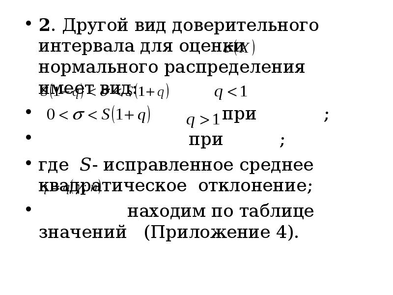 Статистическое оценивание и прогноз 9 класс презентация