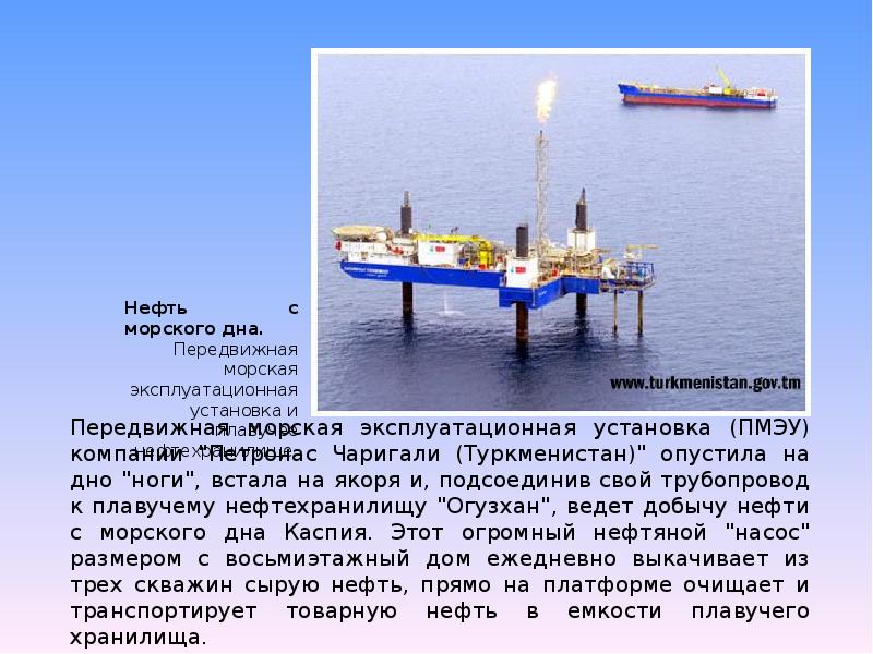 Нефть черное золото презентация