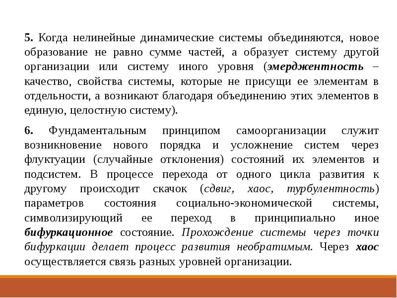 Группу людей обладающих синергетическим эффектом называют проекта