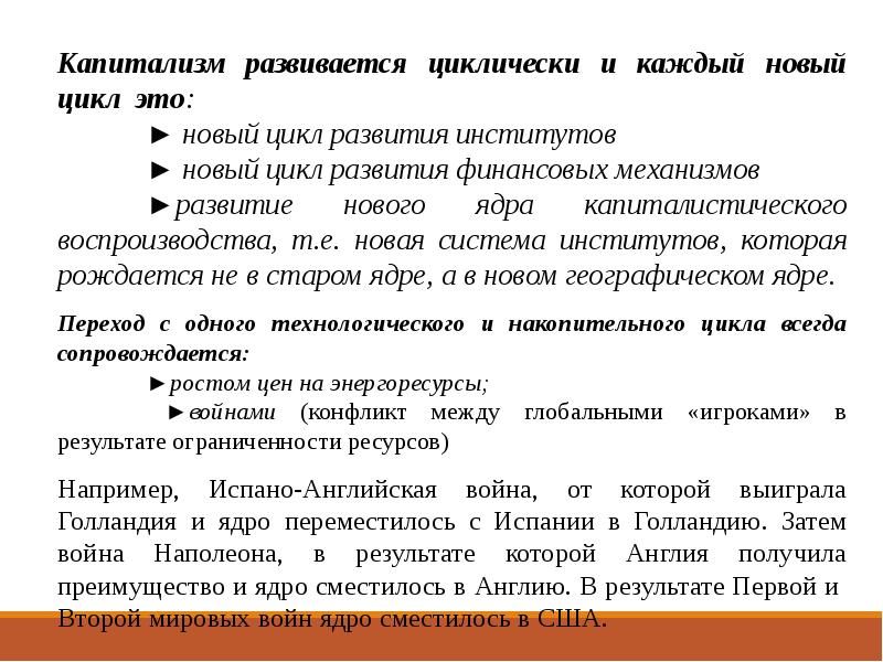 Группу людей обладающих синергетическим эффектом называют проекта