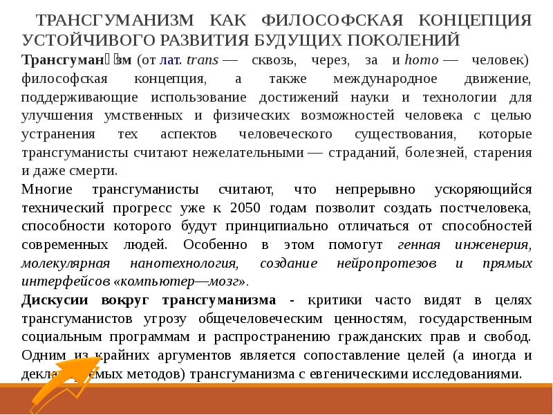 Синергетический подход к государственному управлению презентация