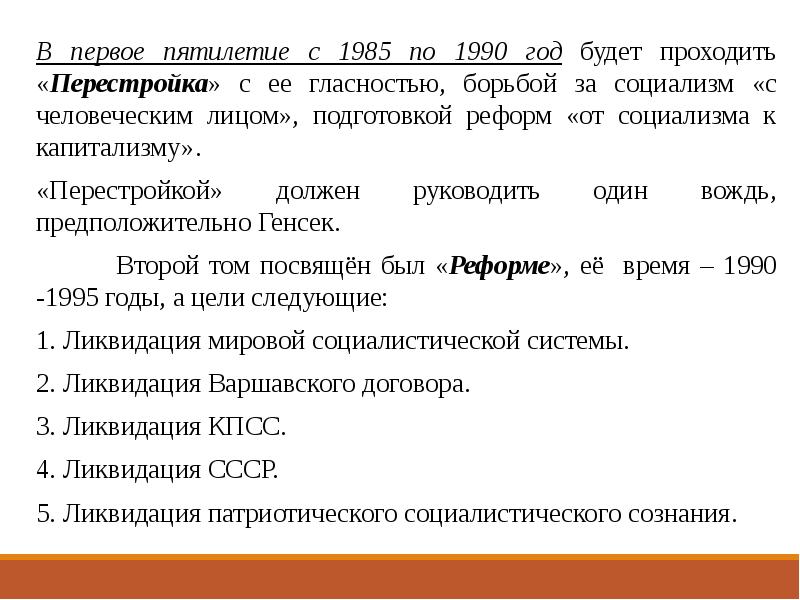 Группу людей обладающих синергетическим эффектом называют проекта