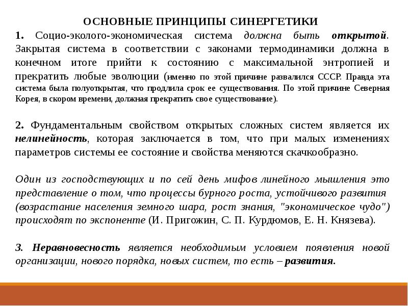 Группу людей обладающих синергетическим эффектом называют проекта