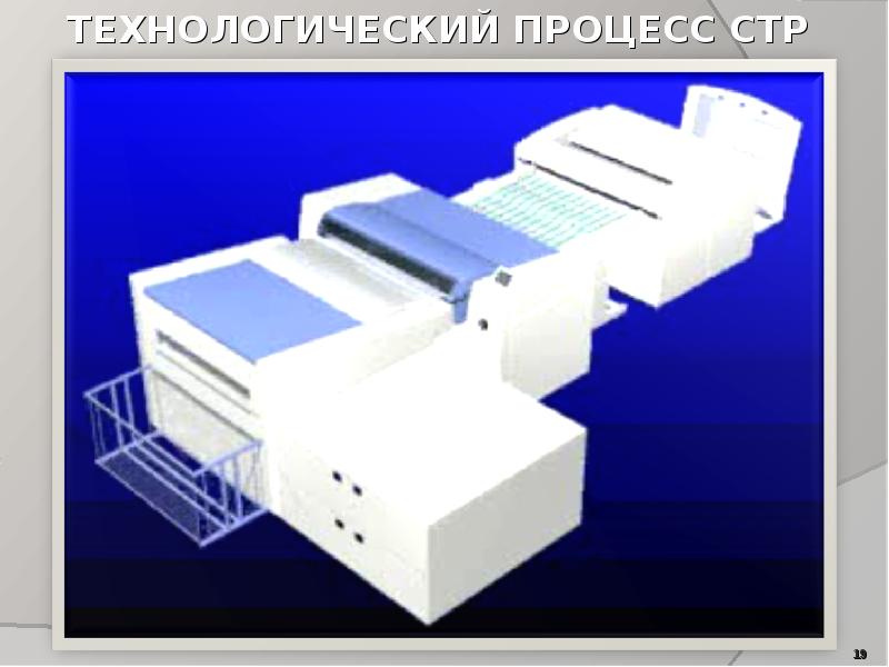 Технологическая модернизация производства изделий из натурального меха