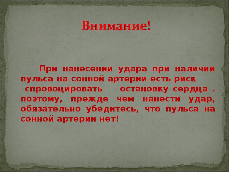 Пмп при остановке сердца презентация