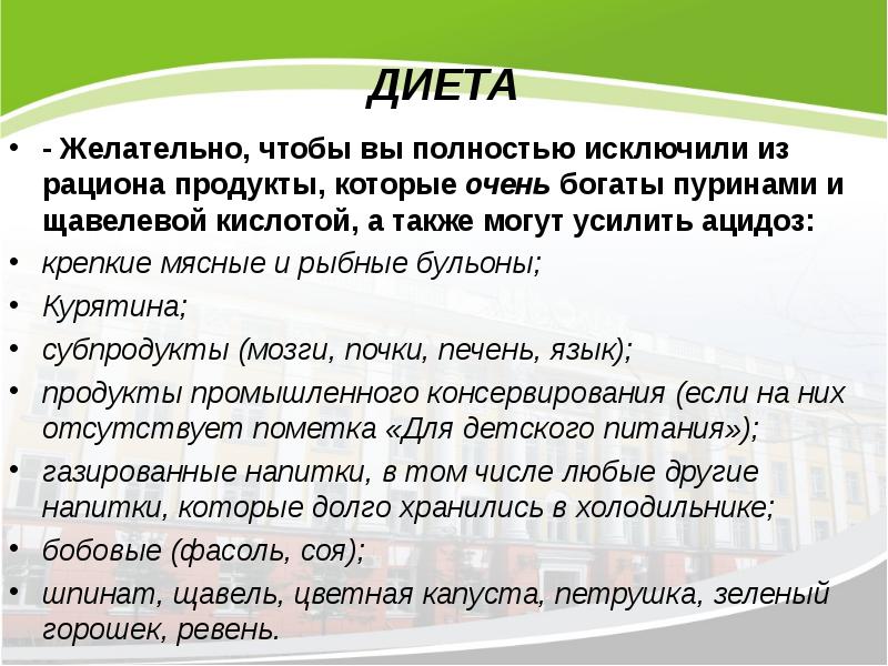 Полностью исключено. Особенности диеты при аномалии Конституции. Особенности питания детей с аномалиями Конституции. Рекомендации по питанию детей с аномалиями Конституции. Диатез у детей диета.