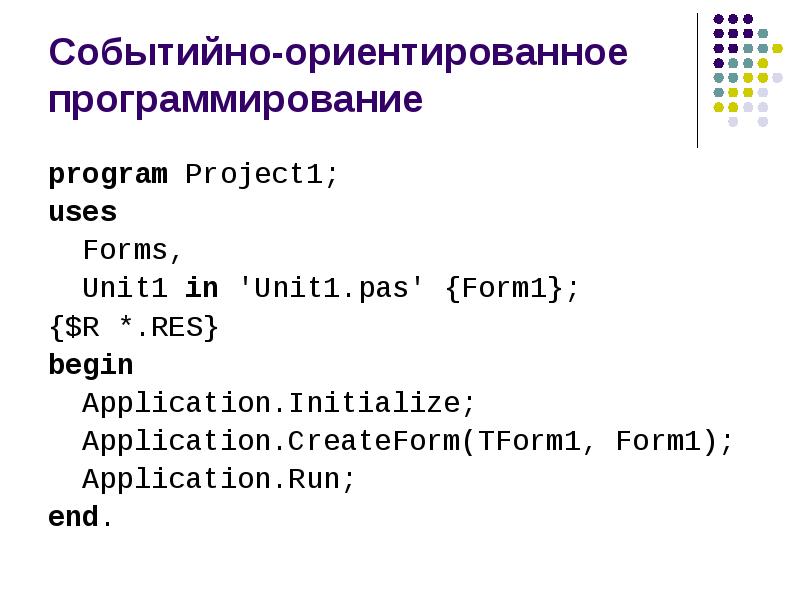 Презентация введение в программирование