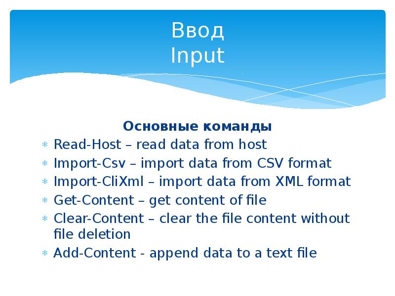 Read teaming. Команда read. Read data.