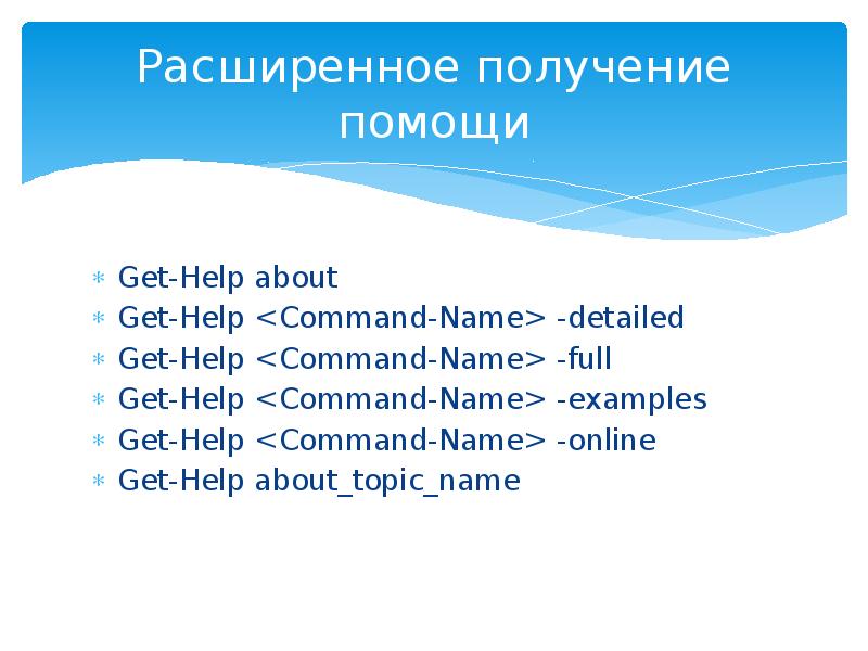 Получить расширение. Full name example. Get help about. Get help Москоу. Get help wexsing.