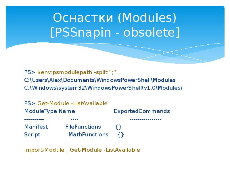 Get module