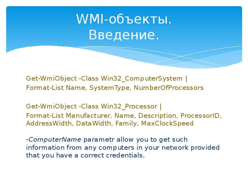 Get wmiobject class win32