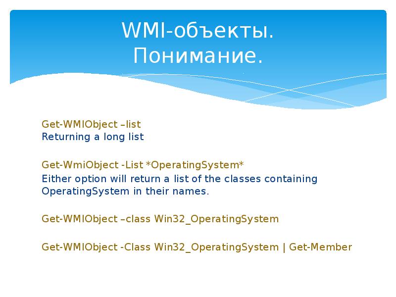 Get wmiobject class win32