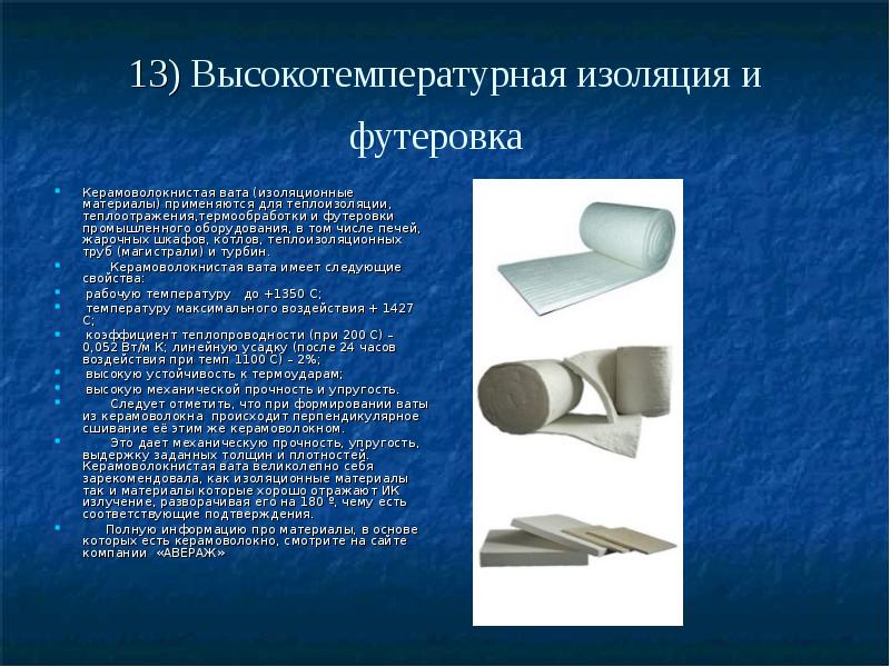 Материал может использоваться в качестве. Материал может использоваться в качестве
