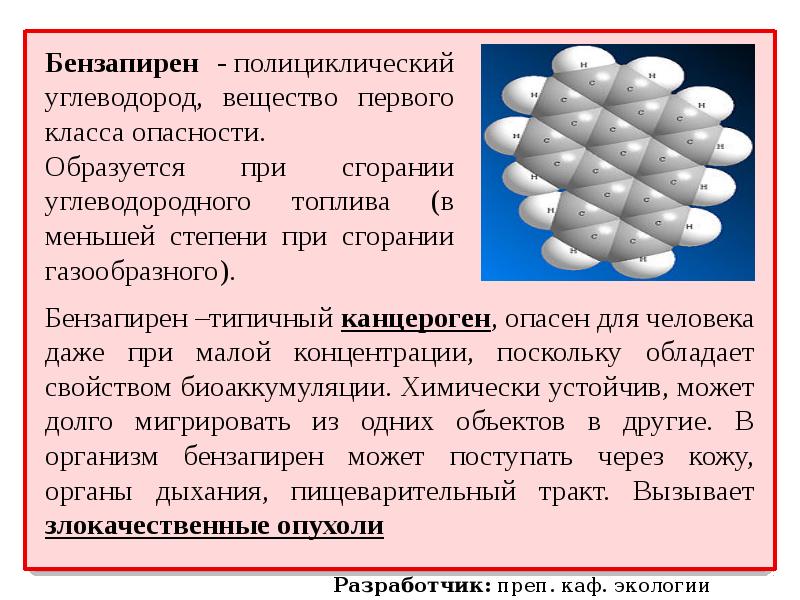 Ароматические вещества и их влияние на организм человека проект презентация