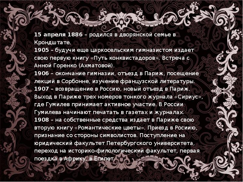 Поэзия серебряного века. Белые стихи серебряного века. Стихи из серебряного века. Книга поэзия серебряного века.