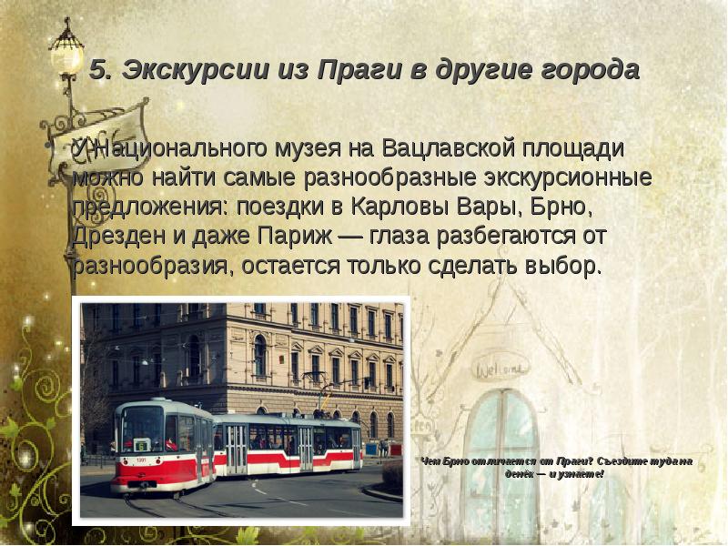 Экскурсионные предложения