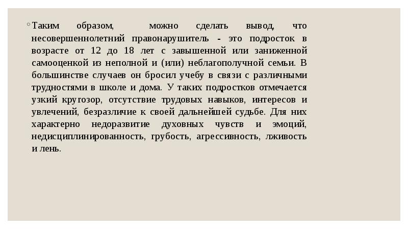 Таким образом можно говорить о. Таким образом можно говорить о. Таким образом запятая нужна. Таким образом можно говорить о. Таким образом можно сказать что.