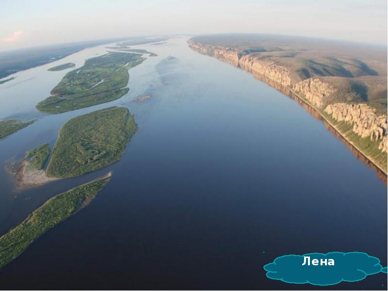 Амур длиннее оби. Устье реки Лена. Впадение реки Лена. Лена река самая широкая. Озеро Кнорий Якутия.