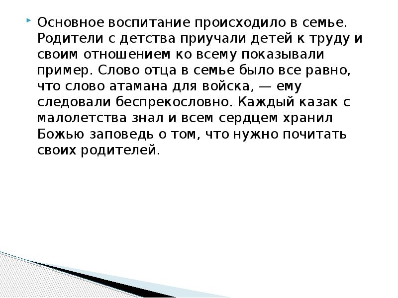 Изображение жизни донского казачества в романе тихий дон