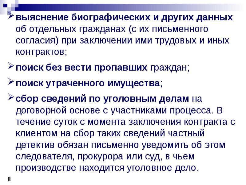 Основания использования имущества